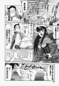 [Captain Kiesel] Magnum Flesh!