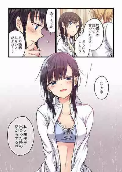 [Hibiki Mio] Even if you call it love 01-23