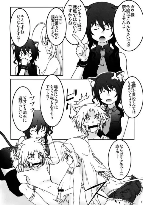 触手なんて無かった