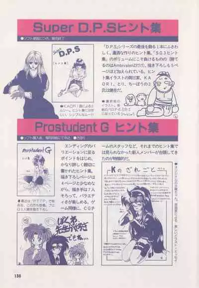 Official Alicesoft Full Completion Guide (PC-CUPID)