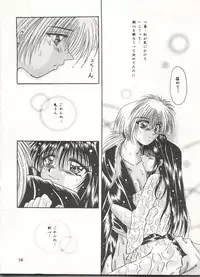 (C52) [Anysing World (Katase Yuu)] Rakuen ~Heaven~ (Rurouni Kenshin)