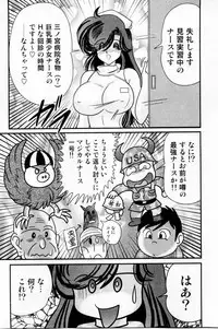 [Kamitou Masaki] Seirei Tokusou Fairy Saber Shiroi Byoutou