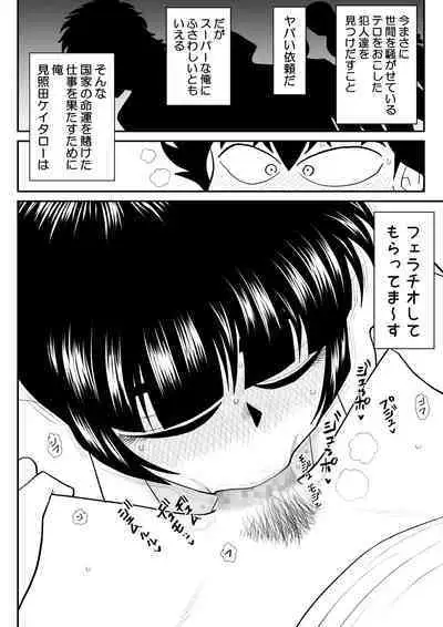 Onna Keibuho Himeko 8 & 9～Virgin Keibuho Himeko 13 & 14～