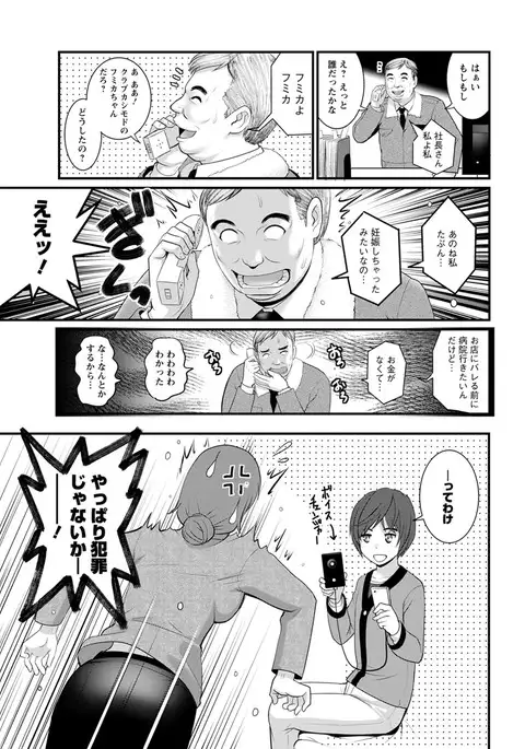 Toshimaku Sodachi no Toshima-san Ch. 1-4