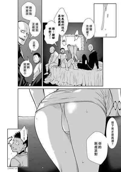 [Tetsu MOMOTA] Chijou Hyakkai R18 Ch46-50 [Chinese] 地上100層 [牛頭人酋長之魂漢化]