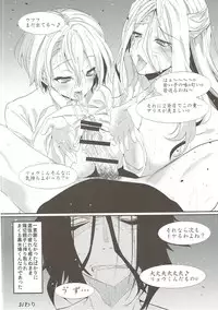 (C88) [Hirusuta (Taira Kosaka)] Nakiri Oyako no Okuchibon (Shokugeki no Soma)