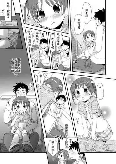 [Okada Kou] Sensei to, Watashi to. Ge | 老師的秘密、我的秘密。下 [Chinese] [Digital]