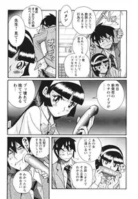 [Kojima Miu] Hentai Shojo Choukyou Club [Digital]