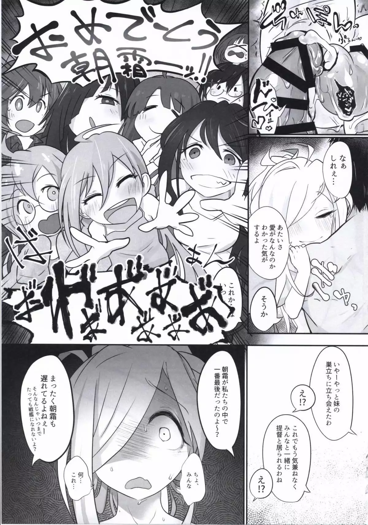 ASASHIMO SUKEBE BOOK