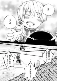 [HARAGE (Okojo)] Akuma ni Hana o. (Ao no Exorcist) [Digital]