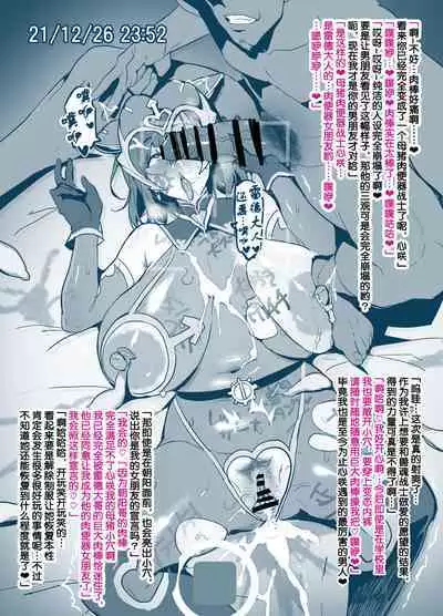 [Takeda hiromitsu] Sentai Pink (Misaki) no Christmas no Sugoshikata (IF) [Chinese] [流砂xChineseHerbalTea汉化]