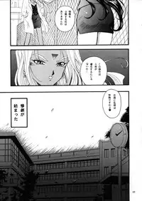 (C54) [Takitate (Kantarou, Toshiki Yuuji)] C...III (Ah! My Goddess)