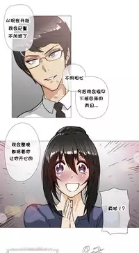 HouseHold Affairs 【卞赤鲤个人汉化】1~32话（持续更新中）