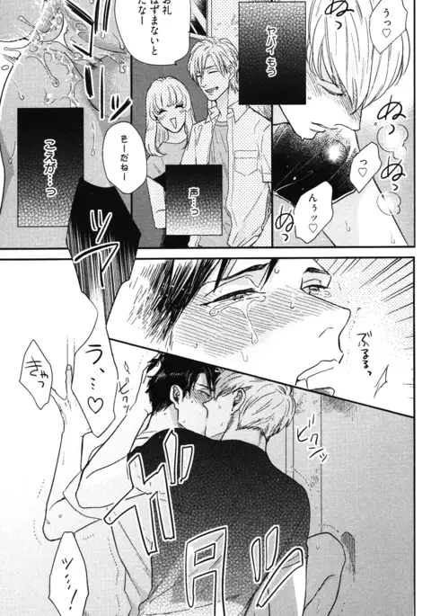 こっちむいて、愛