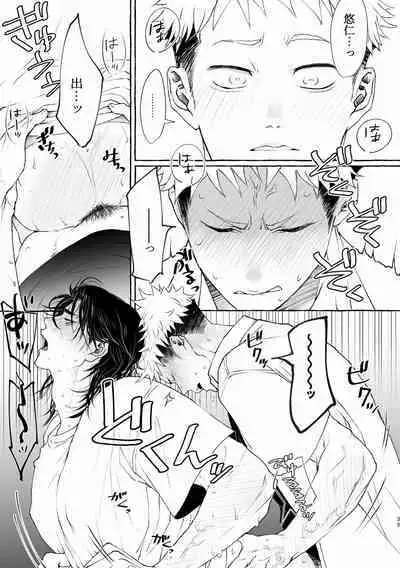 Inryoku no Petrichor