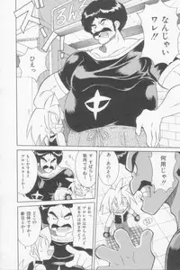 [Kawamoto Hiroshi] Rana-chan Kiki Ippatsu!