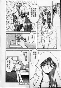 [Kotoyoshi Yumisuke] Shokunyuu 2 | 巨乳復仇 [Chinese]