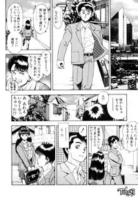 [Chataro] Anzu-chan Koukanshoku