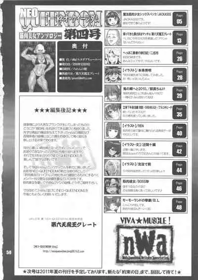 NEO-QUEENDOM 4 (English)