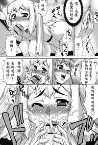 [Katou Jun] Avatar Trance! [Chinese] [鬼畜王汉化组] [Digital]