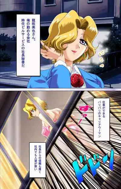 Hitodzuma haremu! Kon'ya ☆ watashi o ika sete yo kanzenhan