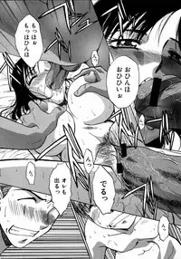 [Itaba Hiroshi] Iikoto Ni Shiyo