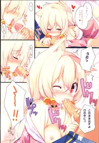 (C84) [Purin Kai Yoghurt (chiri)] CxMxK NOTE II