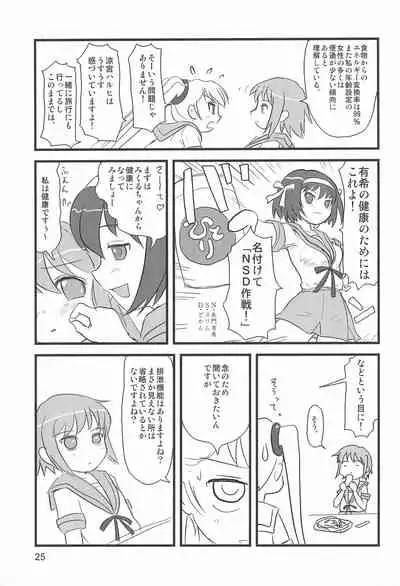 (C70) [Mutekei Fire (Various)] Tareme Paradise 13 (Various)