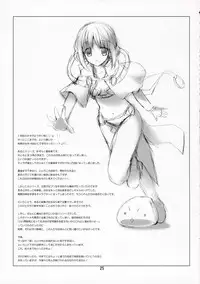 (C70) [EPI (Tatsumi Neon)] PURE SOUL (Ragnarok Online)