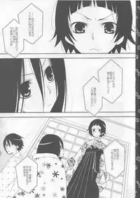 (COMIC1☆3) [Hitomaron (Setouchi Sumako)] Kagiana Gekijou Shoujo 5 (Sayonara Zetsubou Sensei)