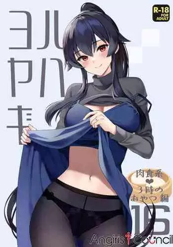 Yoru Yahagi 16