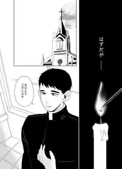 Kami-sama Yurushite kureru yo ne? 5