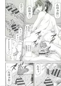 [Nagare Ippon] Ana no Oku no Ii Tokoro