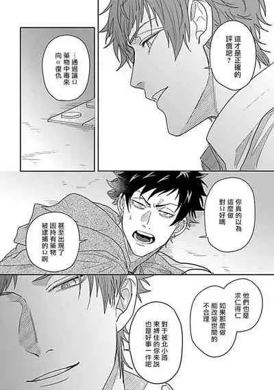 Double Fake Tsugai Keiyaku | Double Fake－ 番之契约 1-4