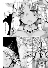 [chaccu] Seijo no Kenshin Ch. 7 (Haiboku Otome Ecstasy Vol. 6) [Digital]