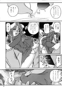 (C54) [Takitate (Kantarou, Toshiki Yuuji)] C...III (Ah! My Goddess)