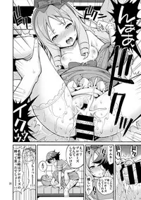 [Popochichi (Yahiro Pochi)] Eromanko Daisensei (Eromanga Sensei) [Digital]