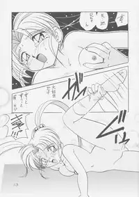 (CR21) [First Class (Kazuna Kei)] Pemo Pemo (Mahou Shoujo Pretty Sammy)