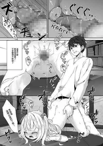 Onii-chan ga Kaette Kitanode Yuuwaku Shite Mita