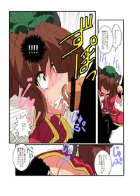 [Ameshoo (Mikaduki Neko)] Touhou TS Monogatari ~Chen hen 2~ (Touhou Project) [LowRes]