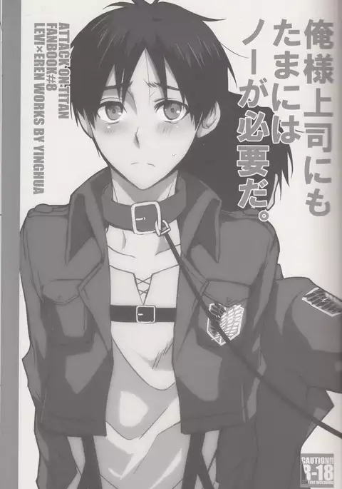 Oresama jōshi ni mo tamani wa nō ga hitsuyōda