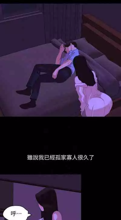 【周一连载】与岳母同屋（作者: 橘皮&黑嘿嘿） 第1~21话