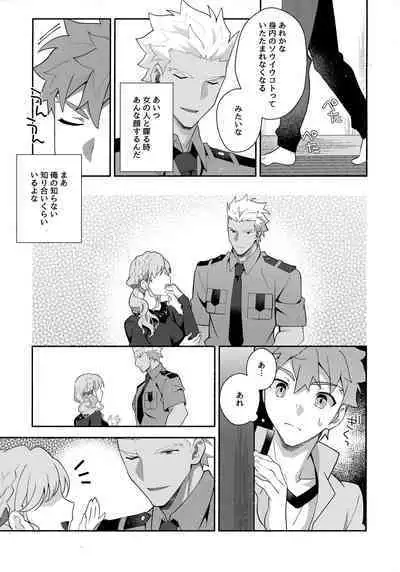 Chotto soko made Koishite Ikimasenka