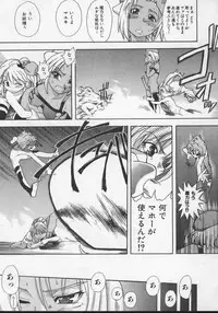 [Shiwasu no Okina] Daijoubu