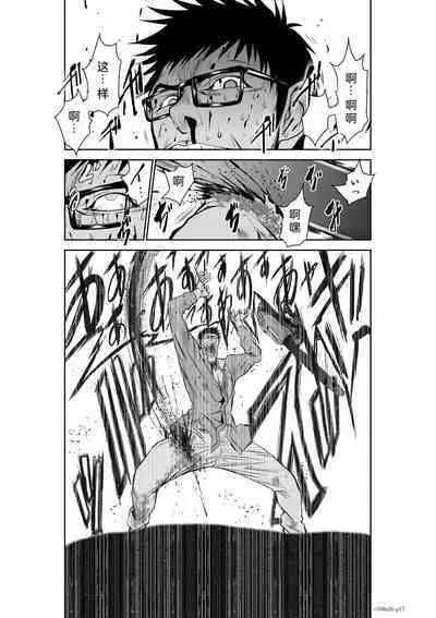 Chijou Hyakkai Ch26-30 Chinese Version「地上100阶」個人翻譯