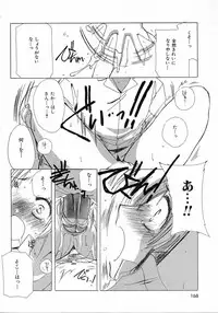 [Kosuge Yuutarou] Chijou no Tenshi