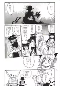 (CR32) [Studio Katsudon (Manabe Jouji)] Tokyo Myu Myu (Tokyo Mew Mew)