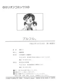 [Deep Purple '72] Purufuru.