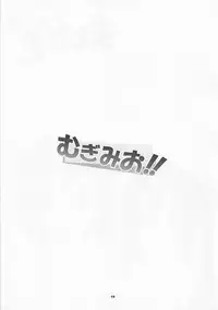 (C78) [Wagamama Dou (Syowmaru, NIO)] Mugi Mio!! (K-ON!)