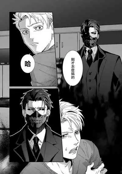 Shinigami wa Korosenai | 死神失格 Ch. 1-6 + 番外+特典